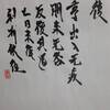 地雷復　易経　六十四卦卦辞