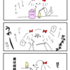 粉ミルク、今何杯目だっけ？