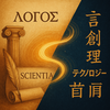 言葉を生み出す力：古典の叡智と現代の潮流