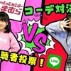 10月13日の動画