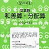 我が家の勉強法　〜ムスコ編①〜