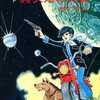 少年ジェット・シリーズ SF 異次元の光体という小説を持っている人に  大至急読んで欲しい記事
