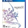 最近やったゲーム『ファイナルファンタジー X-2 HD Remaster』（PS3）
