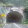怖いトンネルに行ってきたぞ！
