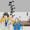 イラスト感想文　NHK大河ドラマ  西郷どん　第4回「新しき藩主」