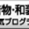 プロが感じる　《お客さんとお店のミスマッチが着物被害者を増やす》