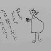 ポチポチ削除