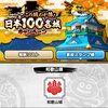 DQウォークこの城わが旅！日本１００名城キャンペーン【和歌山城】