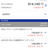 【0からはじめるつみたてNISA】老後2,000万円を貯めるために...#191115【日々の実績公開中】