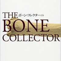 推理小説 31冊セット パトリシアコーンウェル 検屍官 マイクルコナリー 順番紹介】全部で23作品！パトリシア・コーンウェル『検屍官』シリーズ