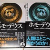 Noh Jesu 氏が語る無用者階級量産時代の突破口