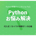 【Pythonお悩み解決】代入式（セイウチ演算子）の仕様