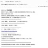 今月の詐欺メール：厚生労働省！