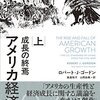 来年も景気が良さそうな米国