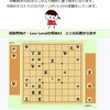 次の一手&詰むや詰ざるやー初級＃４８６AＩ対局きのあ将棋