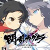 #1637 『少女達の証明』（石村睦／閃乱カグラ SHINOVI VERSUS -少女達の証明-／PSV）