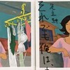 足立紳さんトークイベント  ある結婚の風景