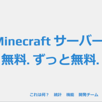 Java版マインクラフト 1 17 激安レンタルサーバーを使ったサーバーの開き方 月1000円以下で快適なマルチプレイ Kagoya Vps うまげーむさん
