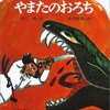 歌舞伎「日本振袖始（にほんふりそではじめ）」