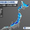 【　福岡　３．８ ℃　】／【　札幌　３．４ ℃　】／【　名古屋　２．９ ℃　】