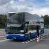 JRバス関東 グラン昼特急11号 乗車記