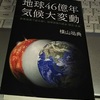 最終氷期最盛期から間氷期に移行し、実に海面が130ｍも上昇した