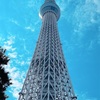 ドカンの上からスカイツリー。