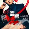 11月17日、佐藤めぐみ(2024)