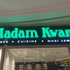 マレー料理のおすすめレストラン【マダムクアン】＠ミッドバレーメガモール