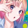植野メグル『PEEP』ヤンマガWebに移籍へ　3月1日より連載再開