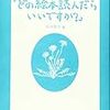 絵本を読んであげるなら