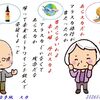 ＰＣでお絵描き(駄洒落絵手紙 スカ)-438