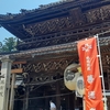 城端善徳寺