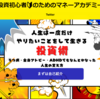 【投資初心者向け】資産UPの方法を発信しているブログをご紹介！