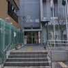 2022/03/19 三河島散歩 04 峡田ふれあい館/荒川区子ども家庭総合センター/荒川警察署/荒川区役所前歩道橋/荒川区役所/荒川消防署/地蔵堀の石地蔵