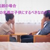 「親にスマホをもたせる際に契約者をどうする問題」解決！