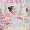 今日発売の雑誌 18.04.10(火)