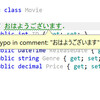 Rider2018.2で日本語コメントがTypo扱いされる