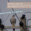 “スズメの羽根にくるまって”――Bird Songs in Apples #001（野鳥と音楽を愛する人のためのApple Musicプレイリスト）