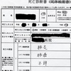 タバコで死ぬと言う事