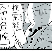 肌トラブル カテゴリーの記事一覧 ゼクシィbaby 妊娠 出産 育児 みんなの体験記 肌トラブル カテゴリーの記事一覧 ゼクシィbaby 妊娠 出産 育児 みんなの体験記