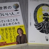 読書の記録　2022/46週　11/7(月)～13(日)