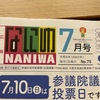 子ども食事「チェリー」