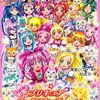 「映画プリキュアオールスターズDX3 未来にとどけ! 世界をつなぐ☆虹色の花」を見ので、直後のtweetをメモしておきます