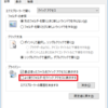 Windows 10：フォルダーオプション表示/よく使うフォルダーをクイックアクセスに表示する設定編 (PowerShell、bat)