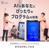 【2026年最新】ファディー（Furdi）の評判は？女性専用AIパーソナルジムの魅力を徹底解説！