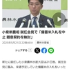 「ほっこりはん」小泉進次郎 農水大臣に就任😮