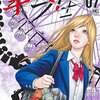 2月18日発売の注目マンガ