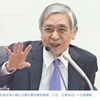 日銀・黒田総裁退任会見で成果強調…