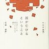 佐藤優が「橋下徹総理誕生に期待する」と明言。佐藤の言い分をご紹介